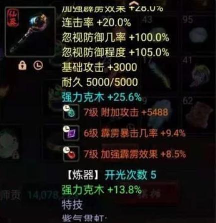 大话西游2克木大力鬼16级武器伤害,大话西游2克木龙