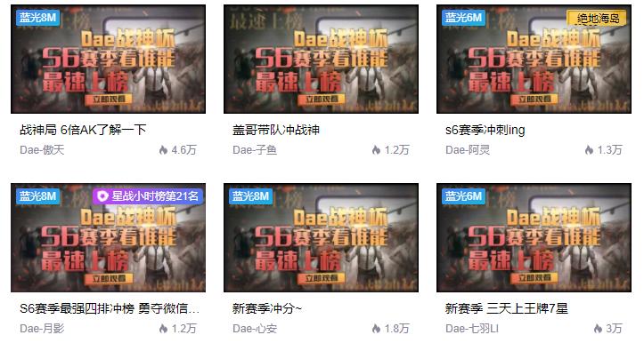 刺激战场s686瞬喷57秒视频国际服,s6新赛季首位无敌战神