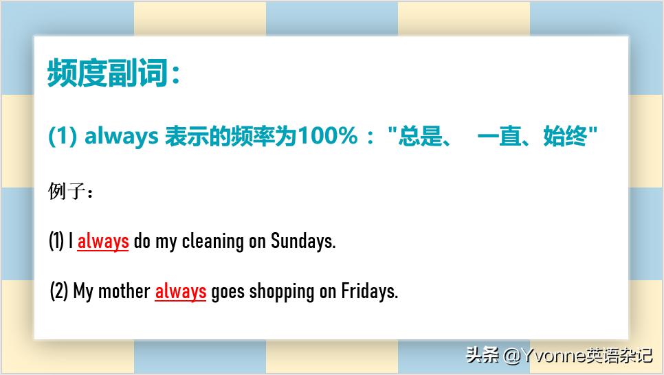 英语语法与句型,one的频率副词