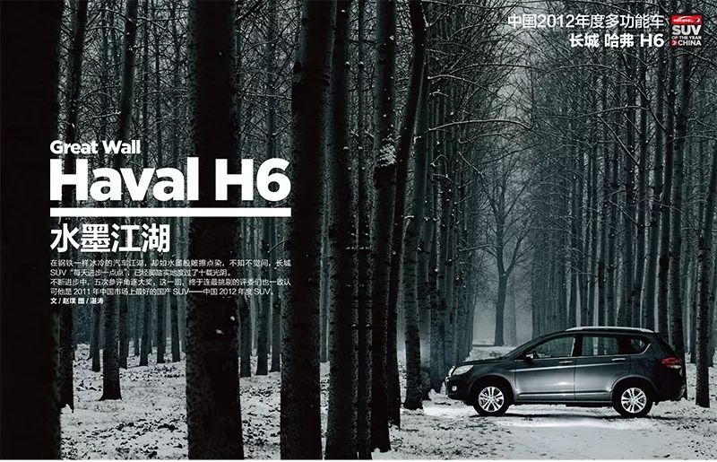 长城哈弗h62012款2.4自动,年度哈弗h6