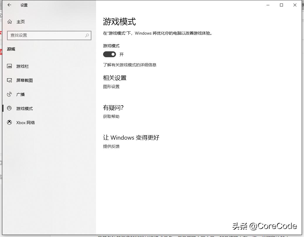 微软windows10自带的游戏,微软自带的游戏性能模式