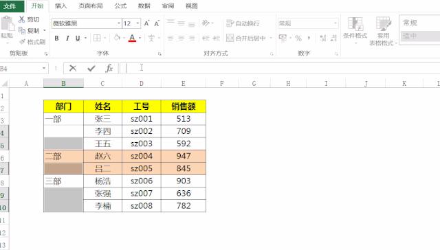 取消合并单元格并填充空白单元格,取消合并单元格后数据变多
