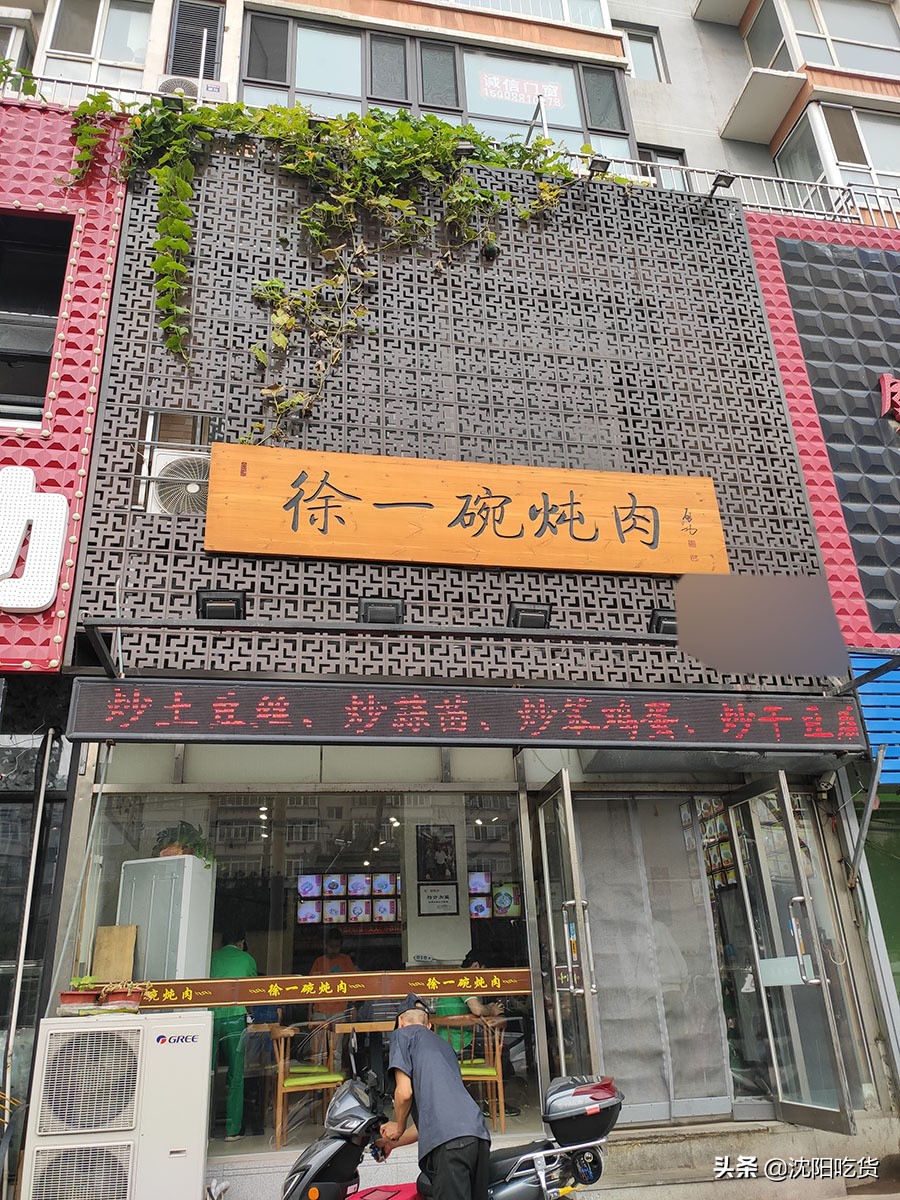 红豆米饭大烩菜,红豆米饭烩菜