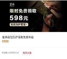 京东PLUS会员价值直逼10000神级薅羊毛操作买即赚