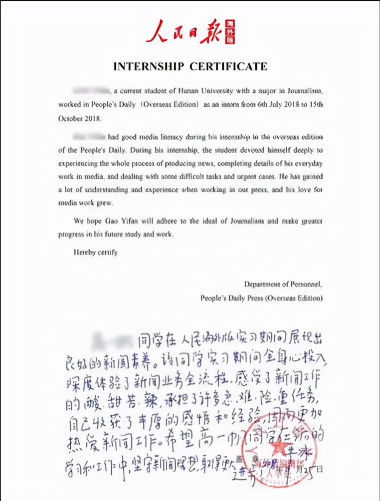 留学申请实习（工作）证明怎么写？