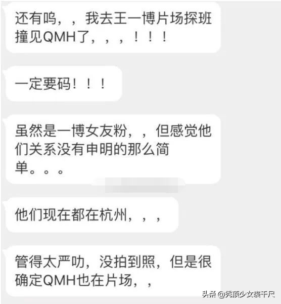 綦美合和陈飞宇欧阳娜娜,王一博綦美合陈飞宇