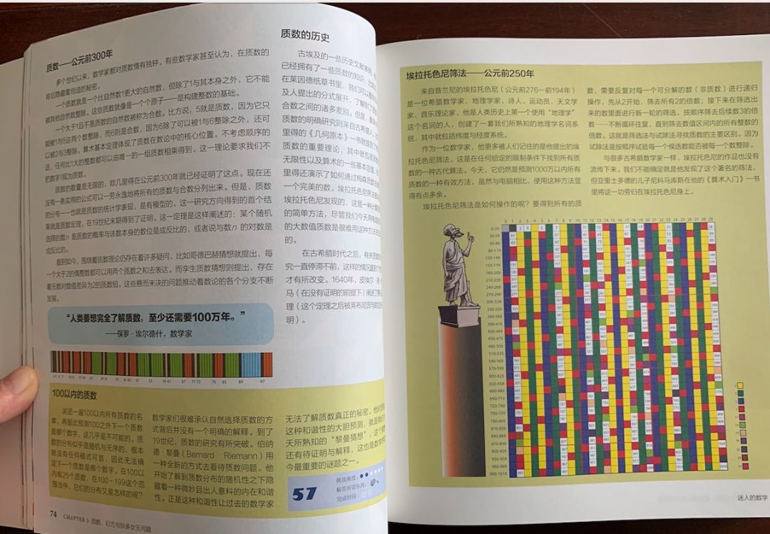 一本数学绘本,阅读关于数学绘本