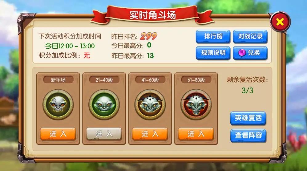 猎魔战争前期怎么玩,猎魔战争新春活动