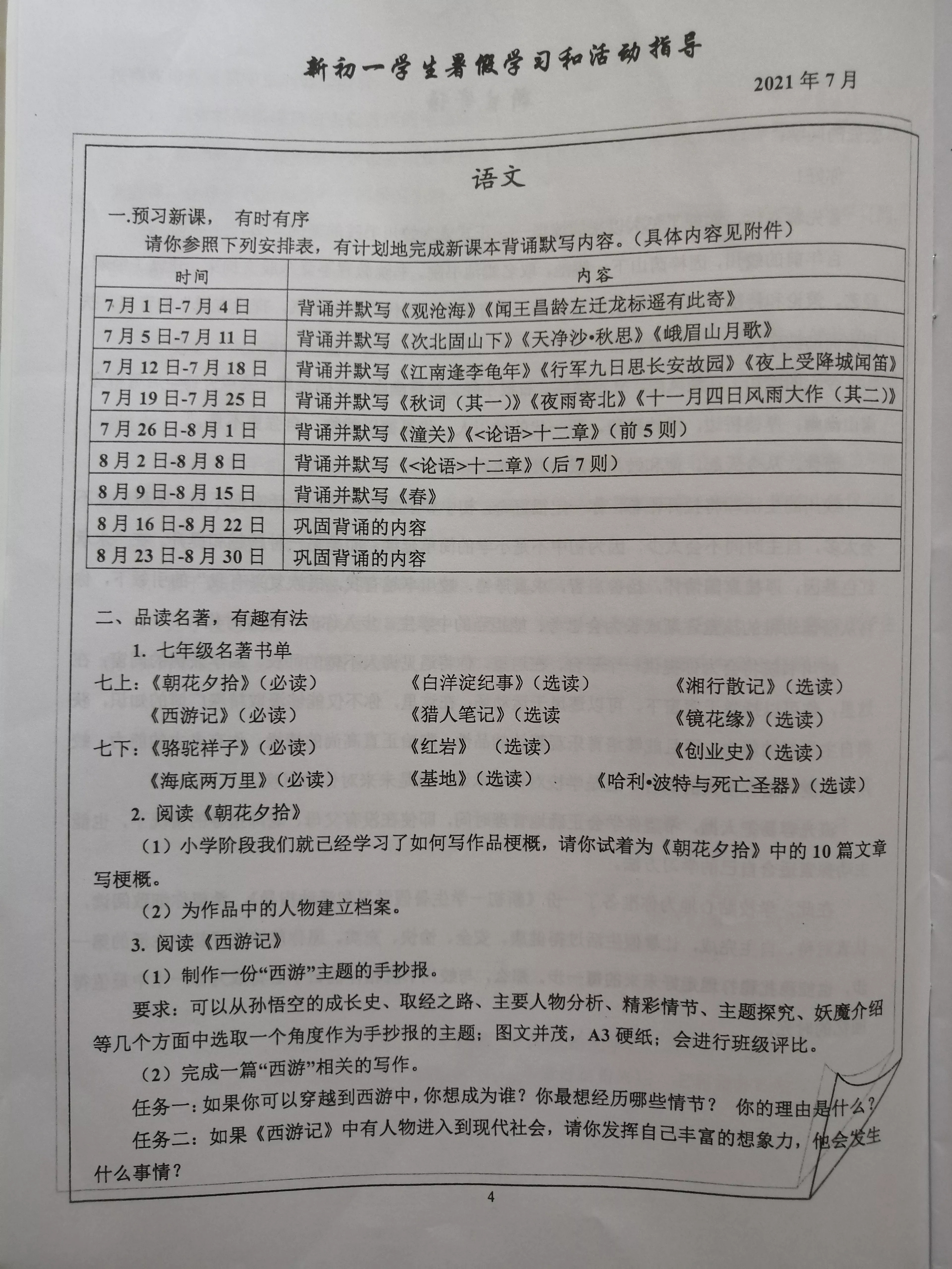 小学大语文怎么学最有效,大语文学习内容