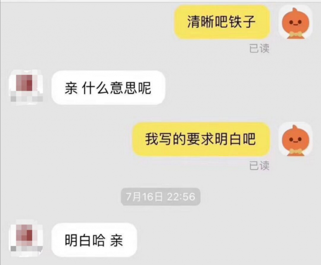逗！“清晰吧铁子”印上球衣一句东北话闹出大乌龙……