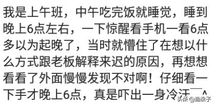 人睡懵了是什么体验,睡懵了啥感觉