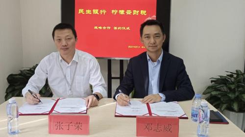 柠檬云财务免费版可以用多久,柠檬云财务直播