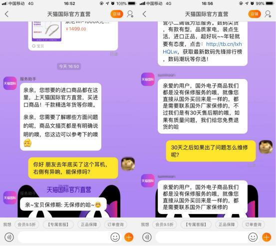 跨境电商如何处理保修问题,保修骗局