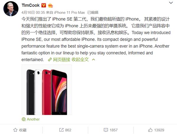 新iphonese曝出新闻,新iPhoneSE曝出