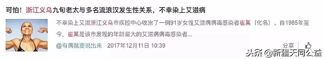 “我奶奶感染艾滋病了”:请正视老年人的性需求