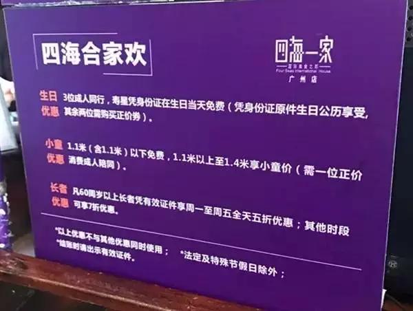 广州生日当天凭身份证有什么优惠,生日福利广州攻略清单