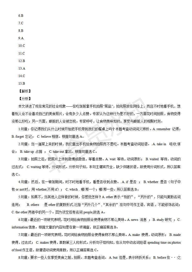 中考英语完形填空100篇及答案分析,中考英语综合完形填空视频