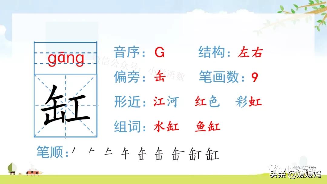 六年级下语文第二课腊八粥练习册,六下语文第二课腊八粥预习批注