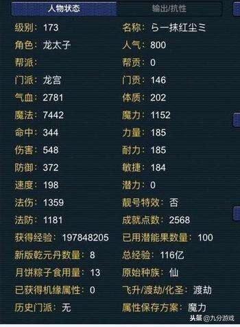 梦幻西游：173满修号售价1899，为什么无人敢下单？