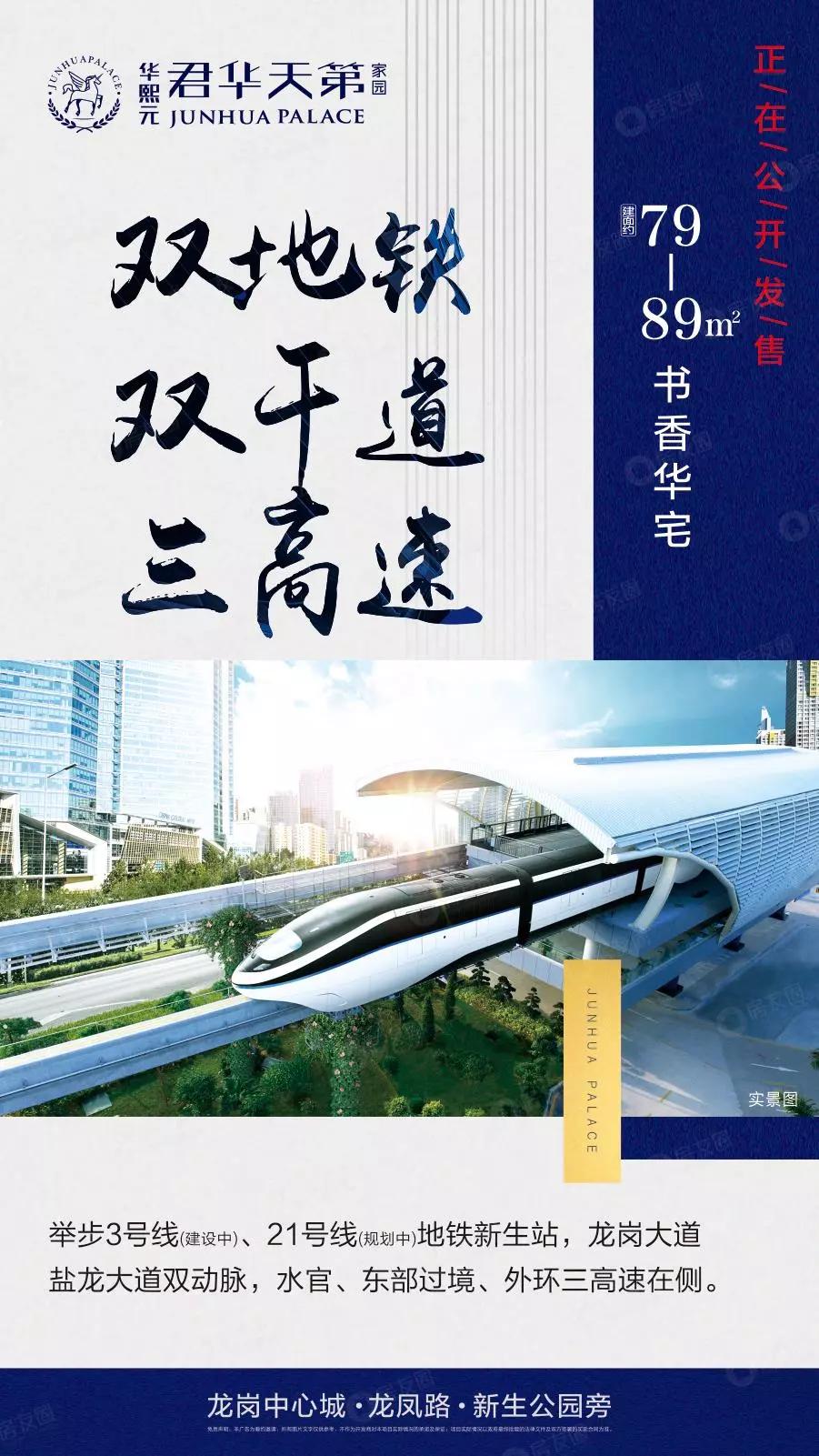 深圳地铁口小户型房,深圳上车盘主打小户型住宅