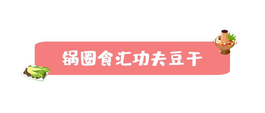 素食火锅怎么煮才好吃,素食火锅有哪些菜品好吃