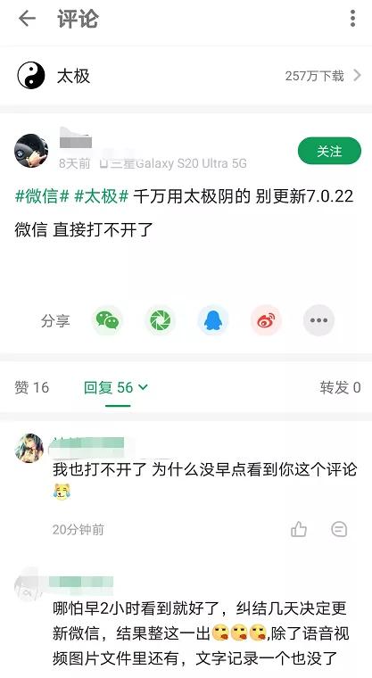 凭什么说“太极”能让安卓手机脱胎换骨？