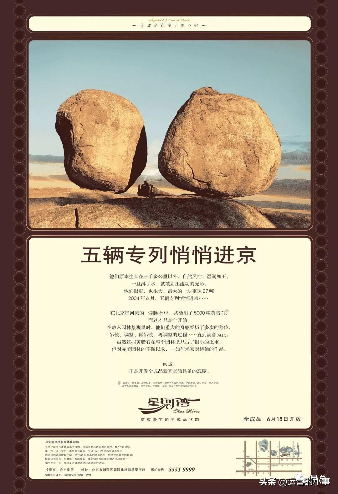 地产人的高级文案,地产文案经典短句