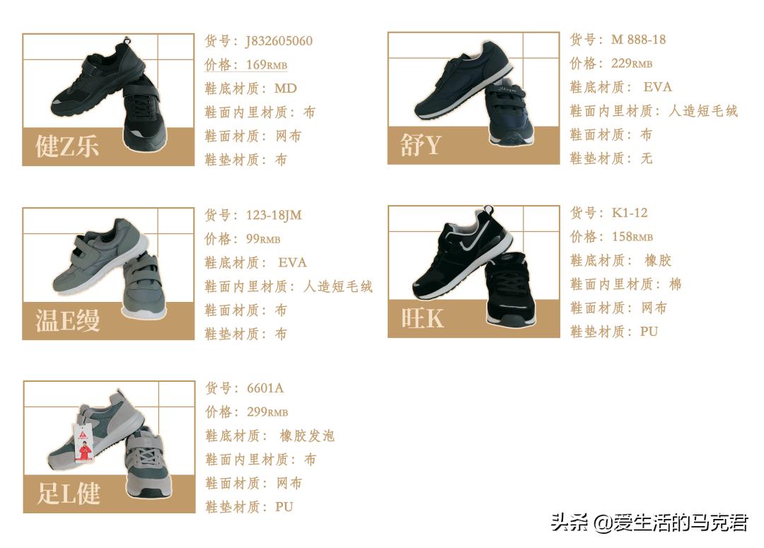 公认脚感好的登山鞋,爬六峰山