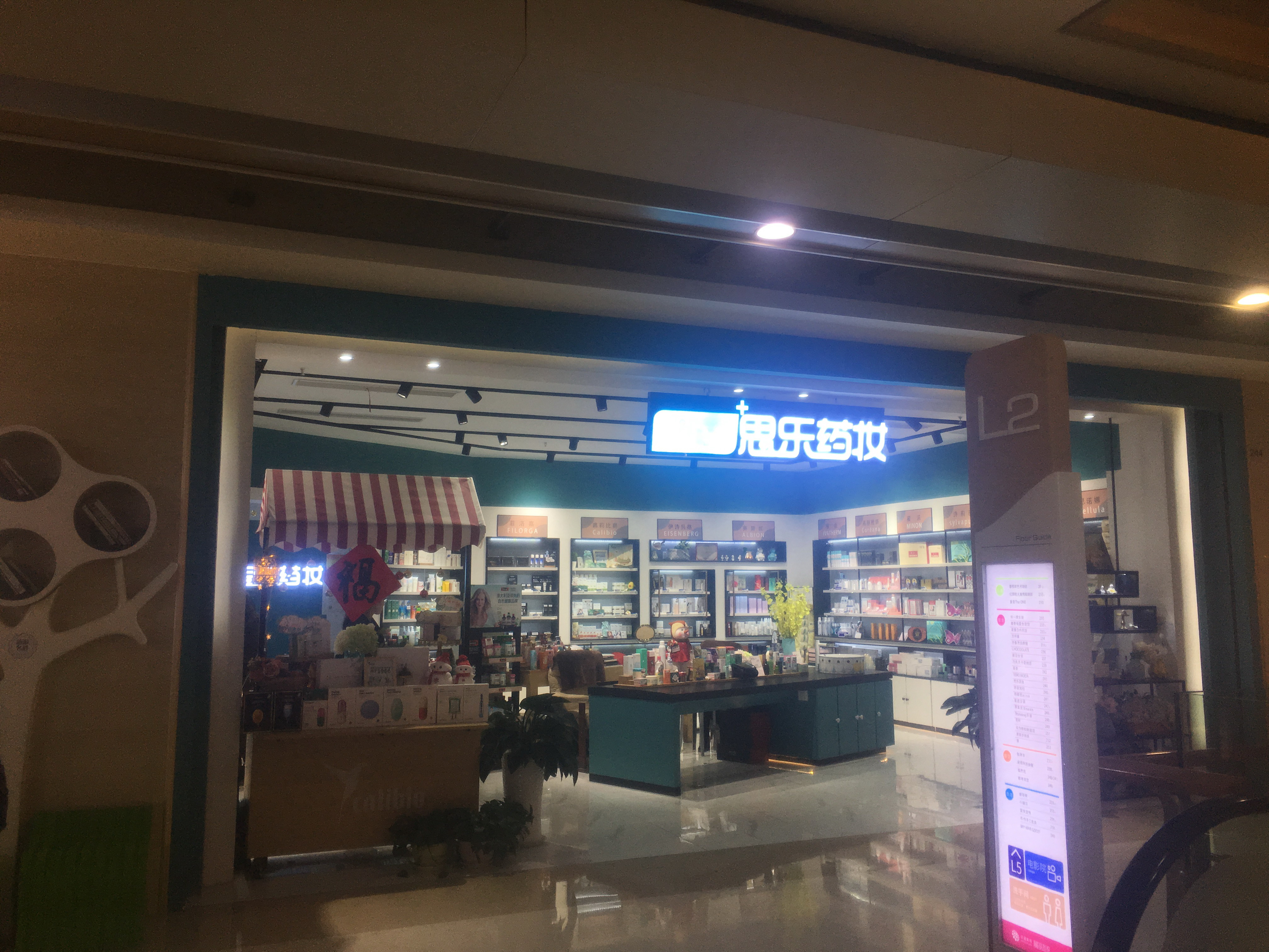 药监局整治药品,药监局禁用化妆品