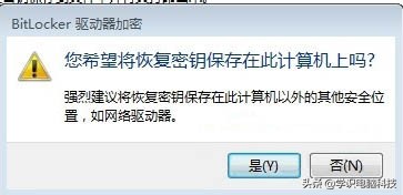 win7系统电脑硬盘加密方法,win7系统u盘加密方法