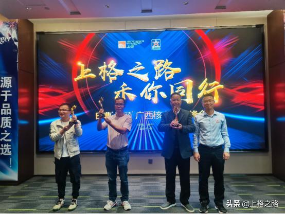 “上格之路禾你同行”2022年日曹®妆颜®广西核心客户峰会