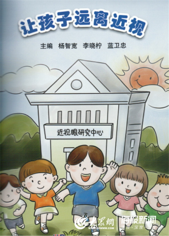 孩子护眼你到底有没有重视,眼科专家教孩子护眼