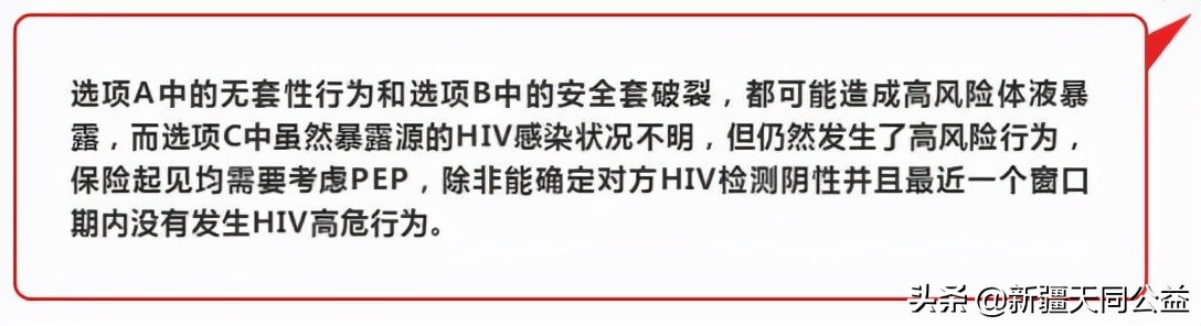 科普|你不一定了解的艾滋病知识！！！