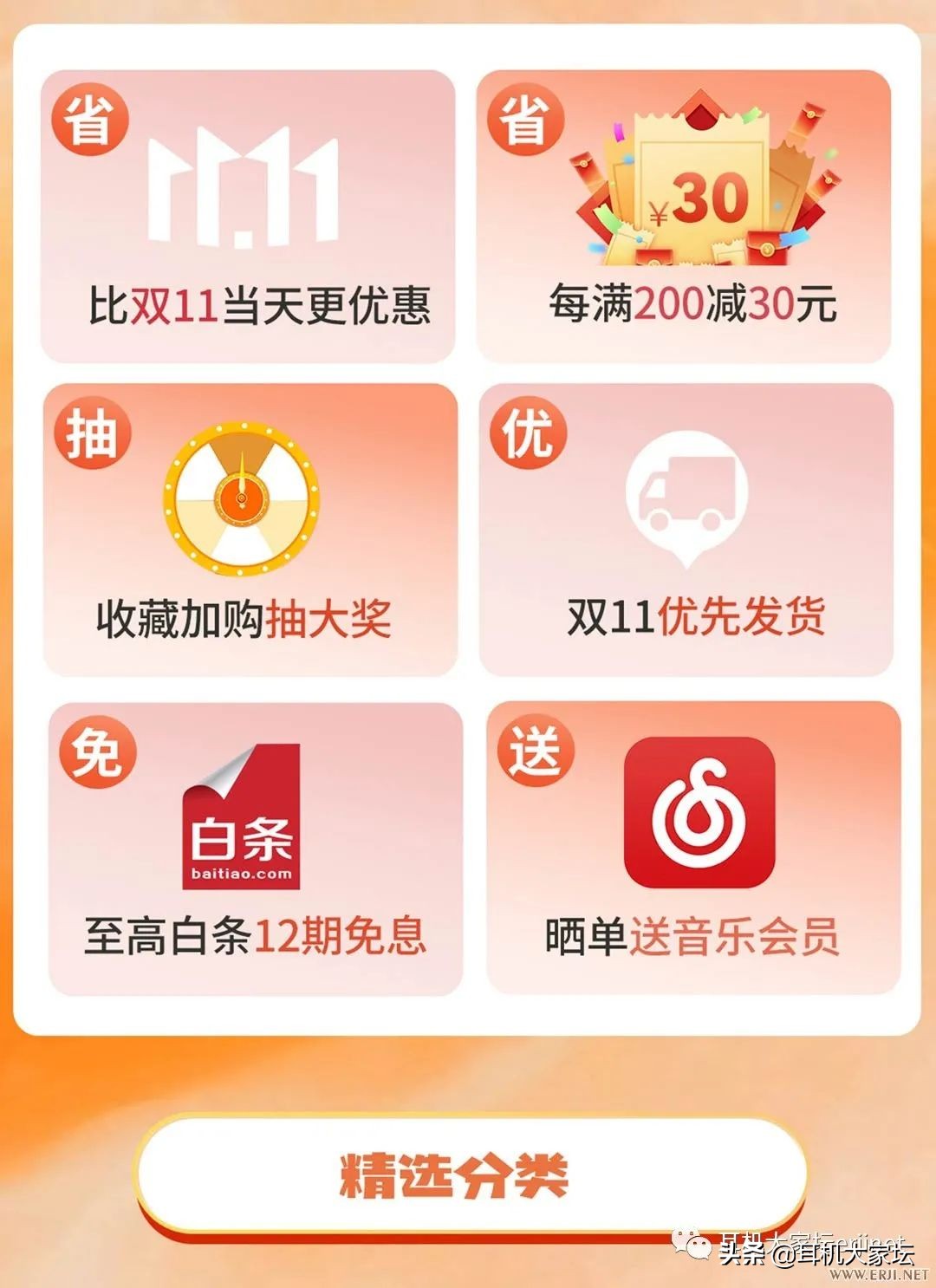 双11音响促销活动,双11临近每款产品特价