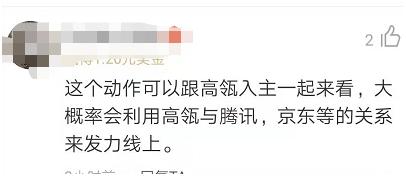 董明珠商界成功传奇,董明珠和张磊合作的股权结构