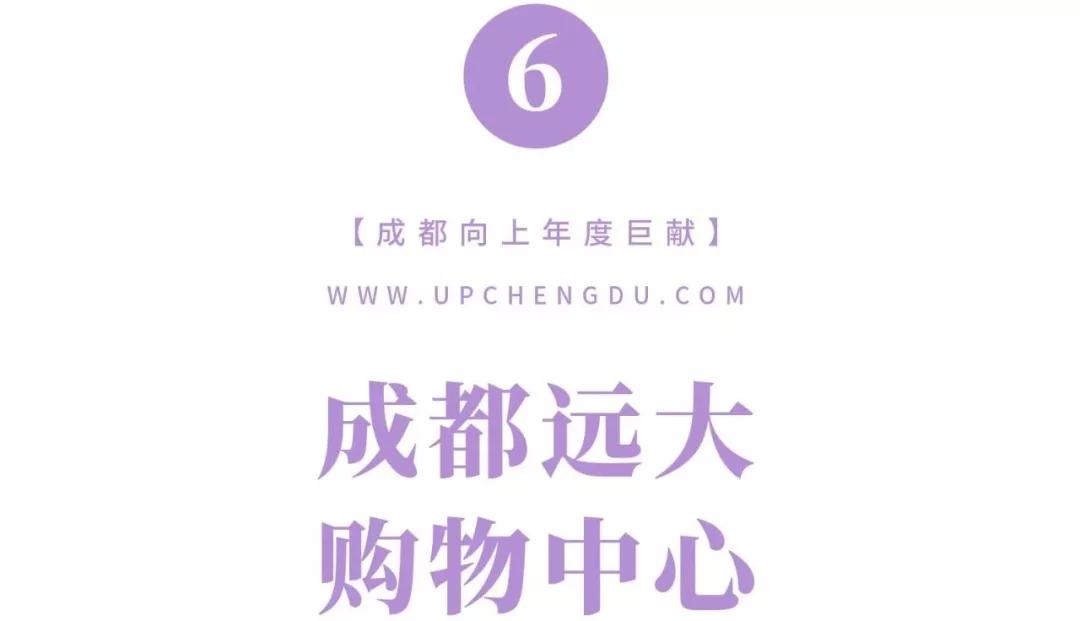 2019成都新增商业,成都商业未来发展趋势