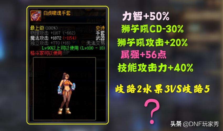 dnf念帝歧路流,dnf歧路念帝加点