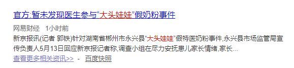 爱婴坊大头娃,爱婴坊奶粉喝了变大头娃娃