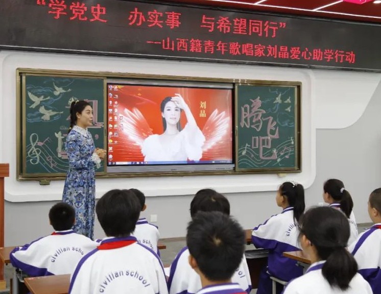 山西省青年歌唱家刘晶,山西刘晶