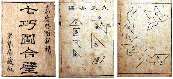 古代玩具和现代玩具,古人智能玩具