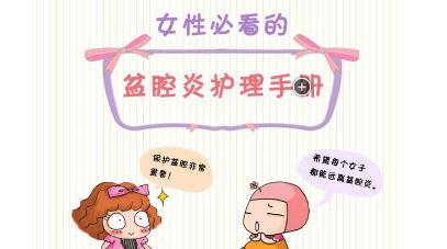 潮湿天气妇科炎症发作,妇科炎症经常复发是什么原因