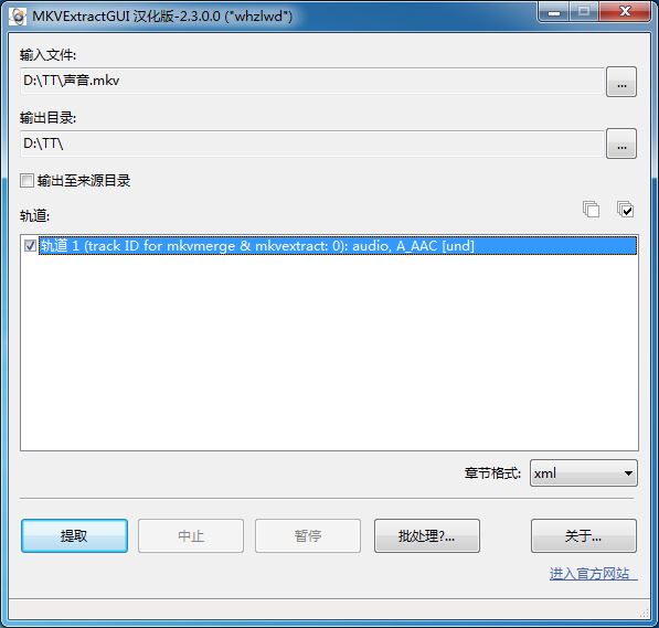视频如何提取出音频,音频视频合成教程