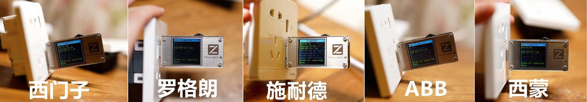 开关西门子abb西蒙哪个好,西蒙罗格朗abb插座测评