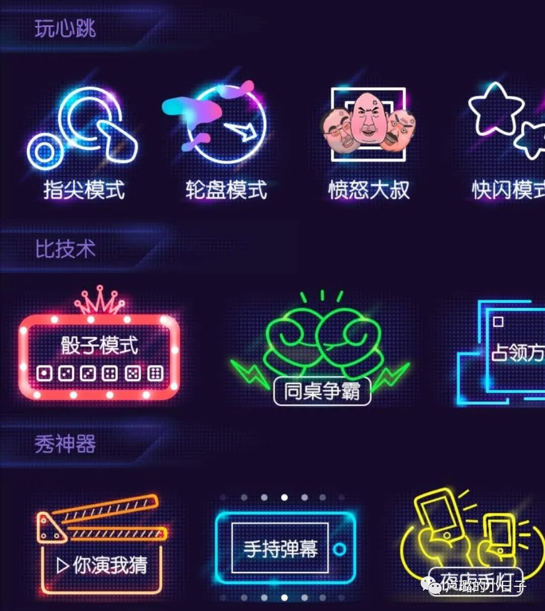 好玩简单新年小游戏有哪些,适合聚会玩的小游戏超刺激