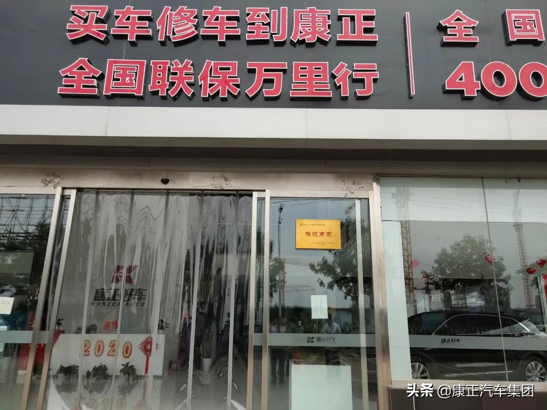 康正汽车超市汕尾店,康正汽车超市