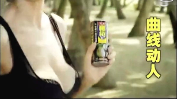 椰树因广告低俗被处罚,椰树因低俗广告被罚