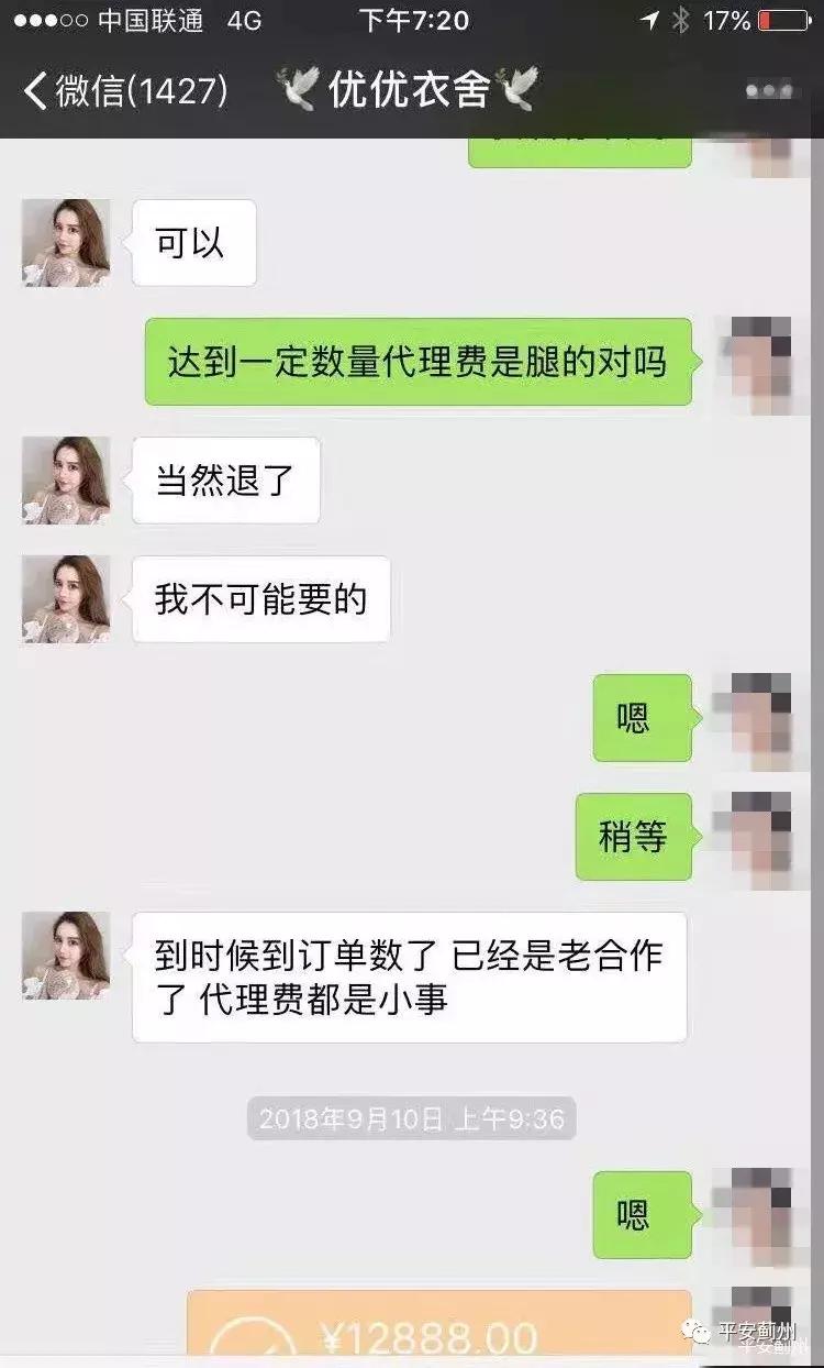 蓟州一女子做微商被骗，看看你朋友圈有没有这类人！