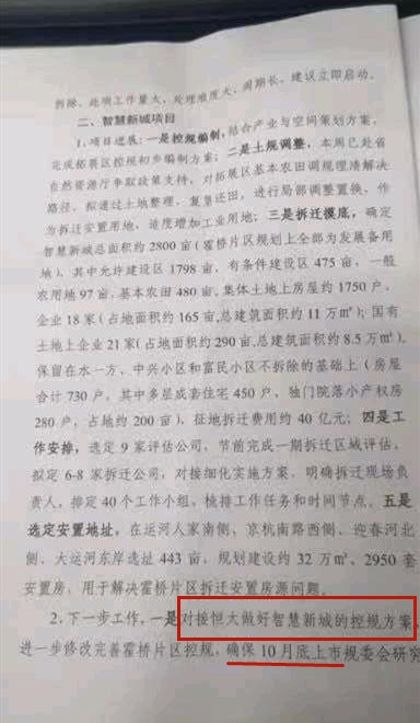 扬州小型工厂搬迁名单,扬州市区挂牌11幅地块