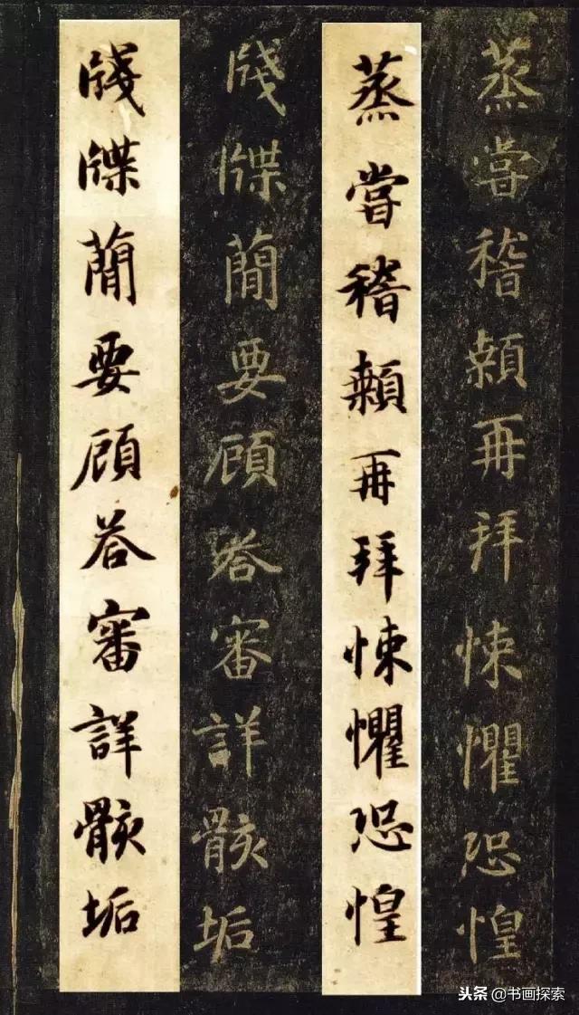 启功书法100个常用字帖,启功书法100个字帖