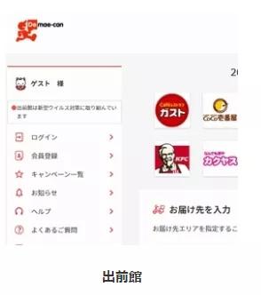 从「出前」、「仕出」到「宅配」，日本外卖经历了怎样的发展？